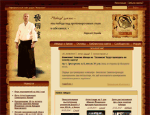 Tablet Screenshot of hishokan.com